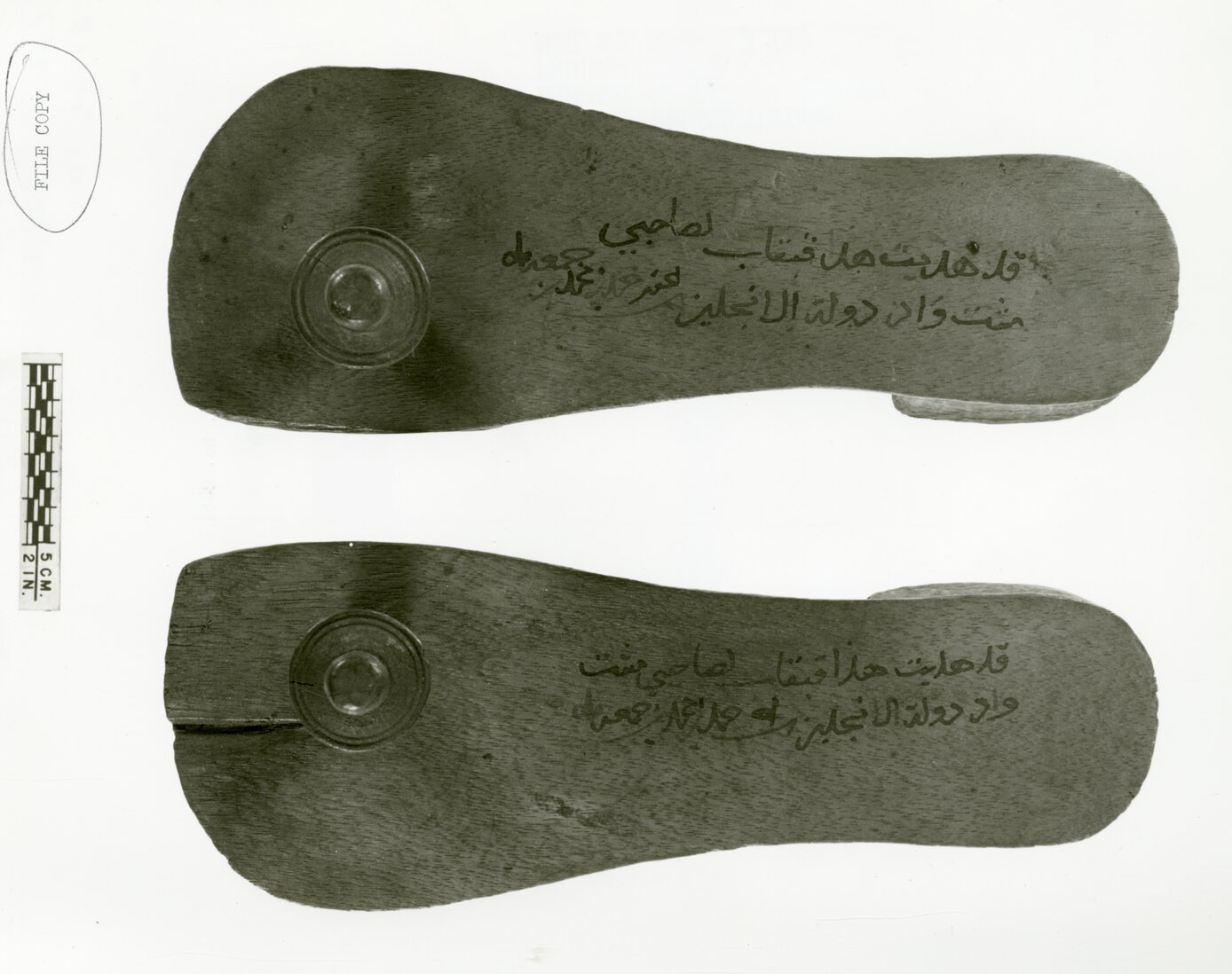 Tippu Tip's inscribed clogs side by side, as viewed from the top with Arabic inscriptions showing.