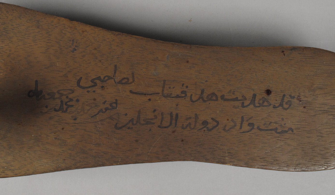 Close up of Arabic inscription on Tippu Tip's right clog.