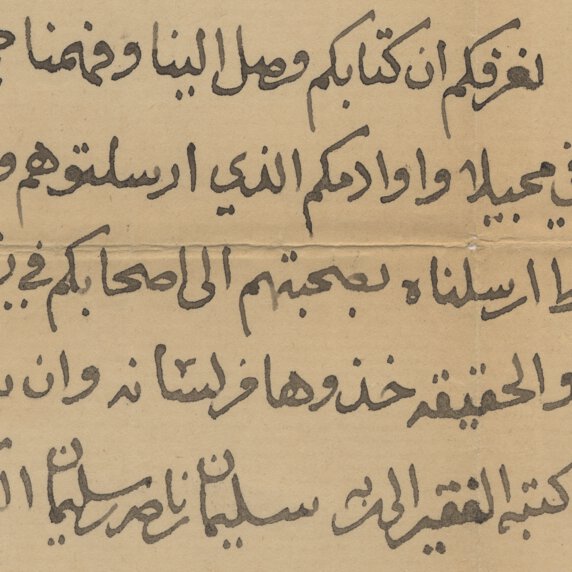 Manuscript in Arabic.